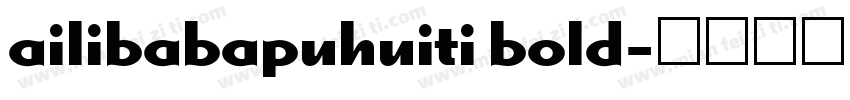 ailibabapuhuiti bold字体转换